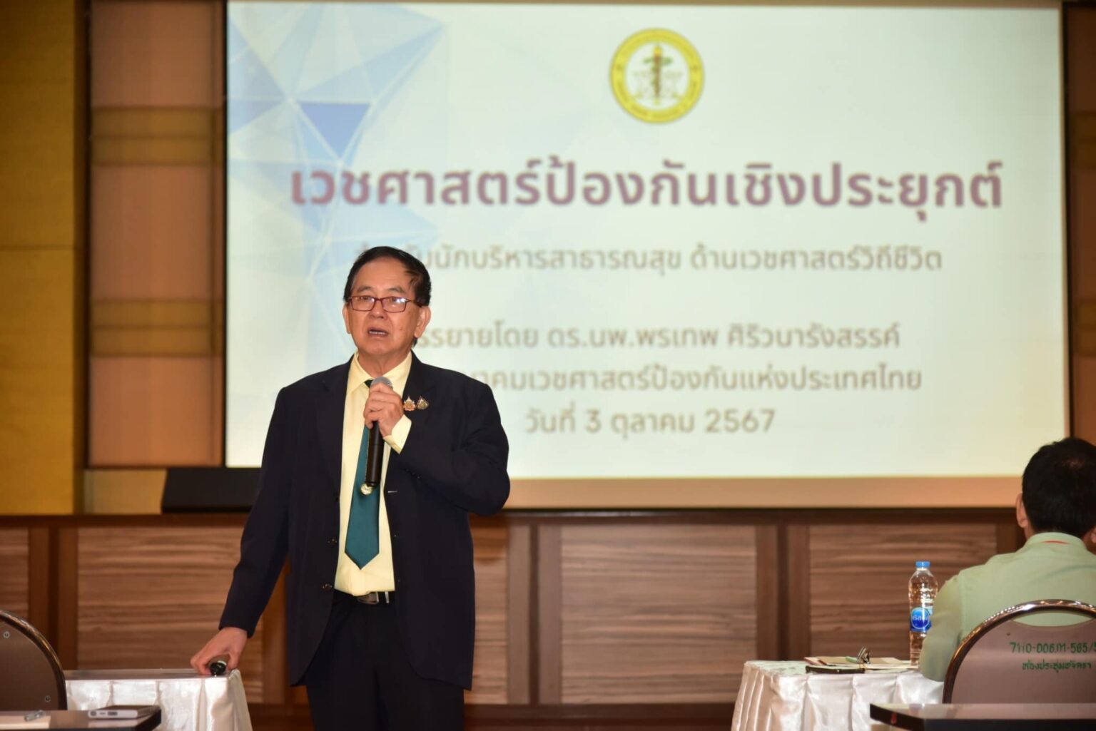 จัดอบรมเพิ่มประสิทธิภาพการปฏิบัติงานหลักสูตรเวชศาสตร์วิถีชีวิตสำหรับบุคลากรทางการแพทย์